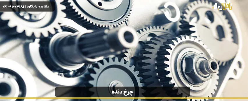 چرخ دنده چیست و انواع چرخ دنده چه کاربردی در صنعت دارند؟