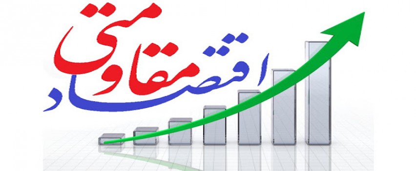 اقتصاد وابسته به سیاست