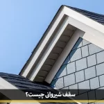 Gable roof 1