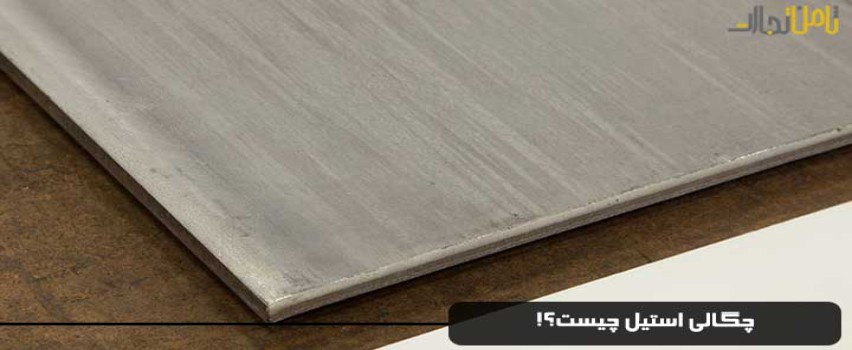ورق استیل 304 چیست؟