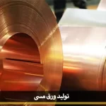 Copper sheet production