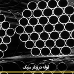 lightweight seamless pipe