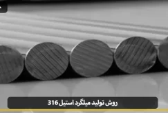method production steel rebar 316 1