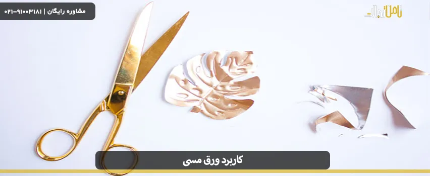 کاربرد ورق مسی چیست؟