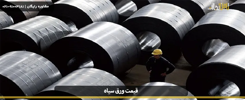 نمودار قیمت ورق سیاه