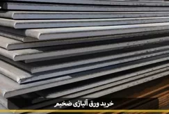 buy thick alloy sheet 01