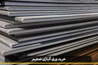 buy thick alloy sheet 01