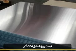 do not take the price of 304 steel sheet 01