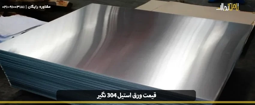 do not take the price of 304 steel sheet 01