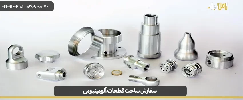 order manufacture aluminum parts