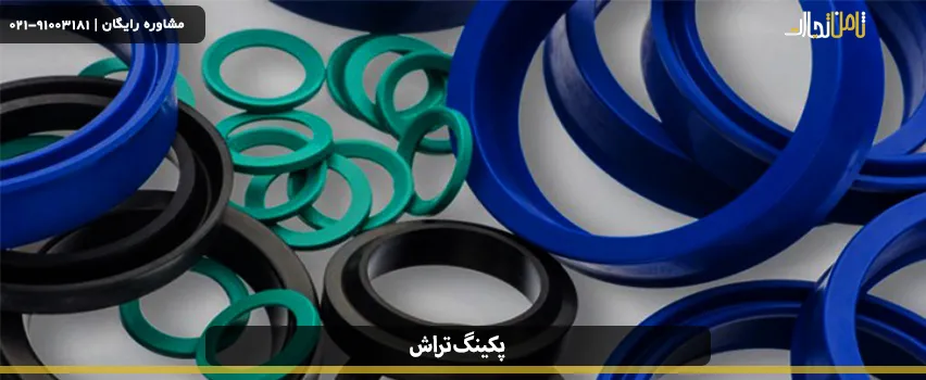 پکینگ تراش چه کاربردی دارد؟