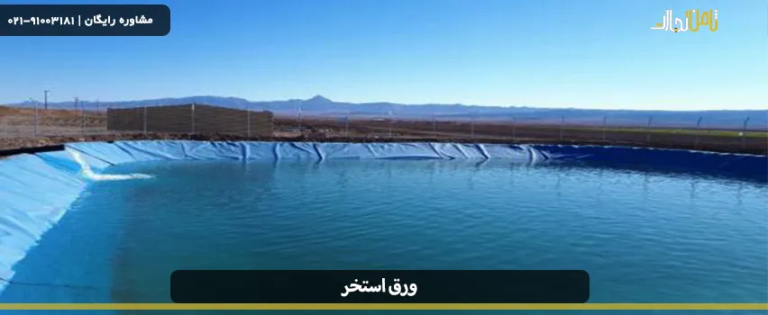 قیمت پلیمر برای استخر