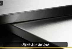 sale stainless steel sheet 02 1