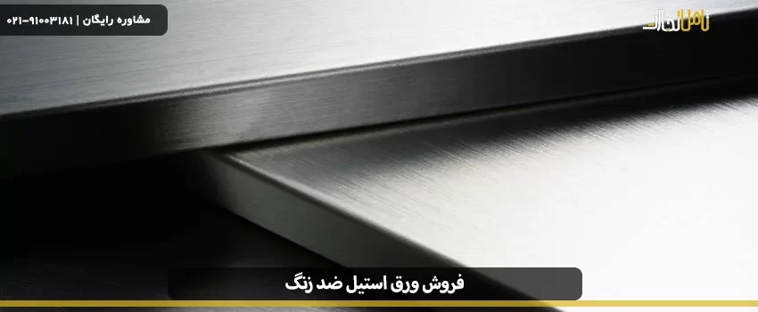 sale stainless steel sheet 02