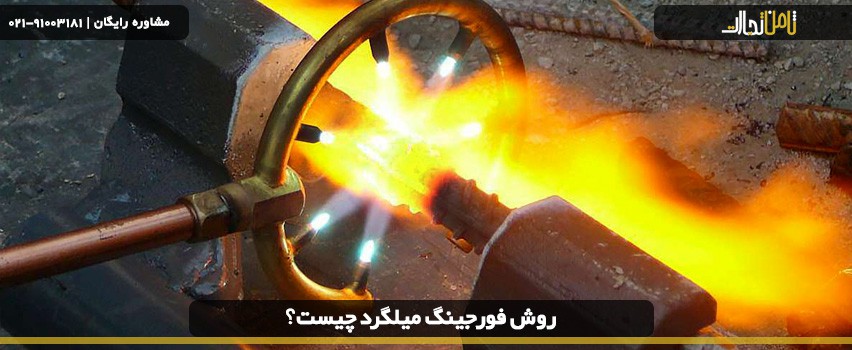 روش فورجینگ میلگرد چیست؟ | 4 مزیت جوشکاری سر به سر