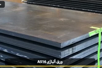 A516 alloy sheet