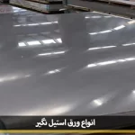 Do not take all kinds of steel sheets