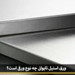 Taiwanese steel sheet1