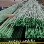 green poxy rebar