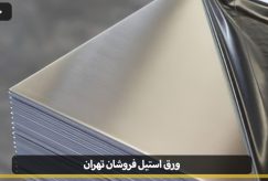 Sheet steel for Tehran