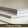 What is matte steel sheet