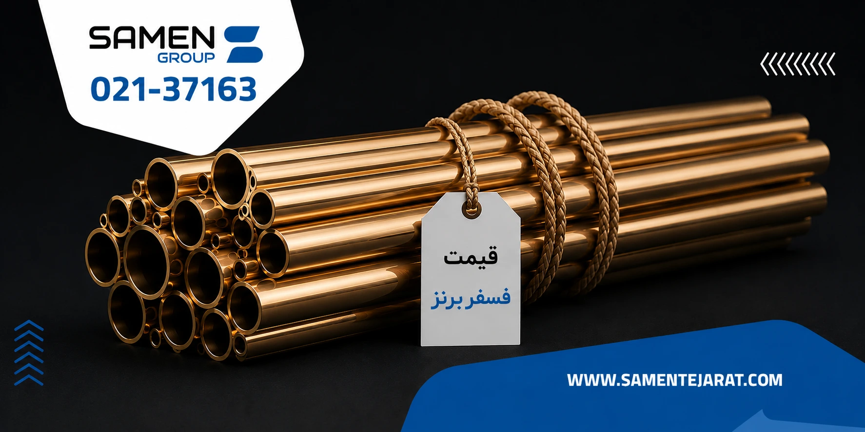 قیمت فسفر برنز