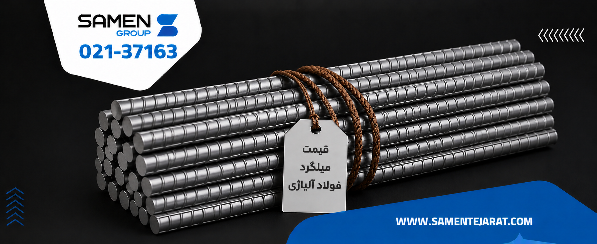 قیمت میلگرد آلیاژی