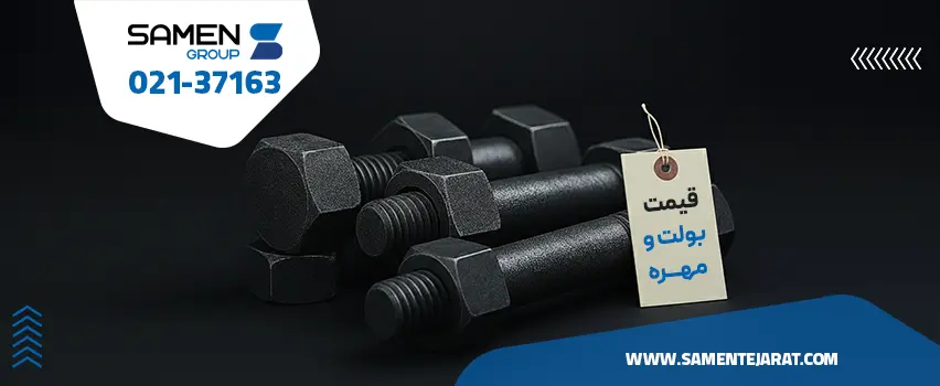 قیمت بولت