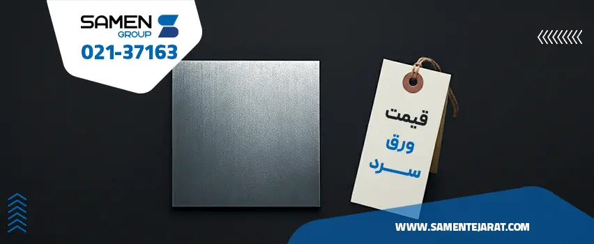 قیمت ورق روغنی