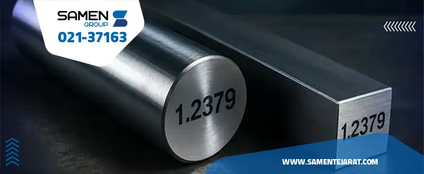 قیمت فولاد 2379