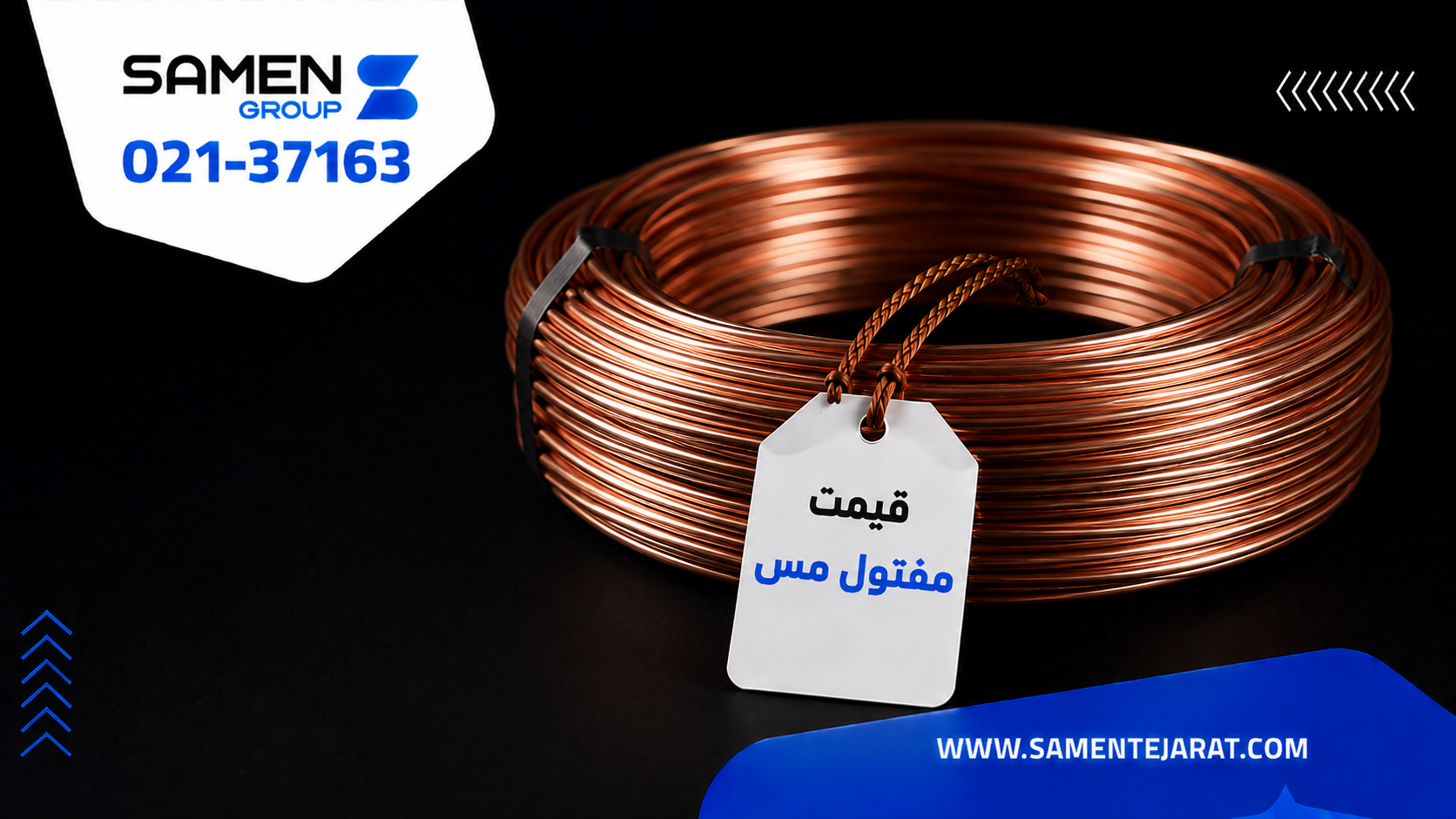 قیمت مفتول مسوار