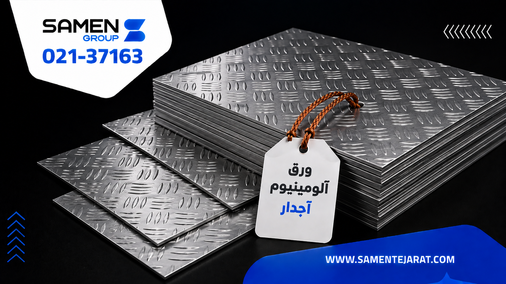 قیمت ورق آلومینیوم پارس