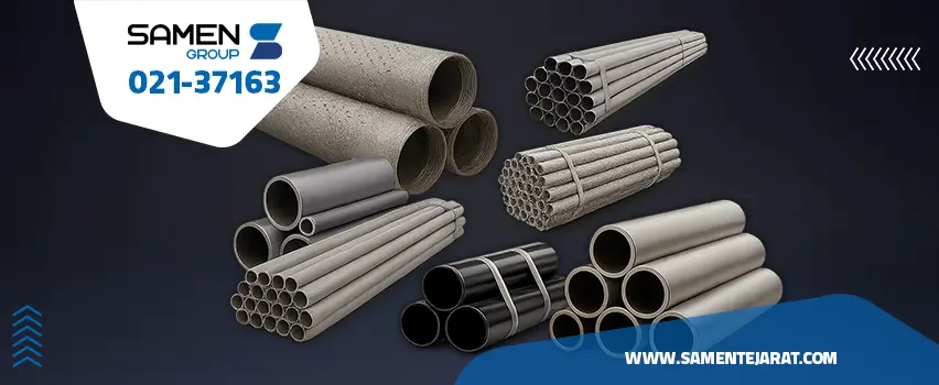 قیمت لوله فولادی