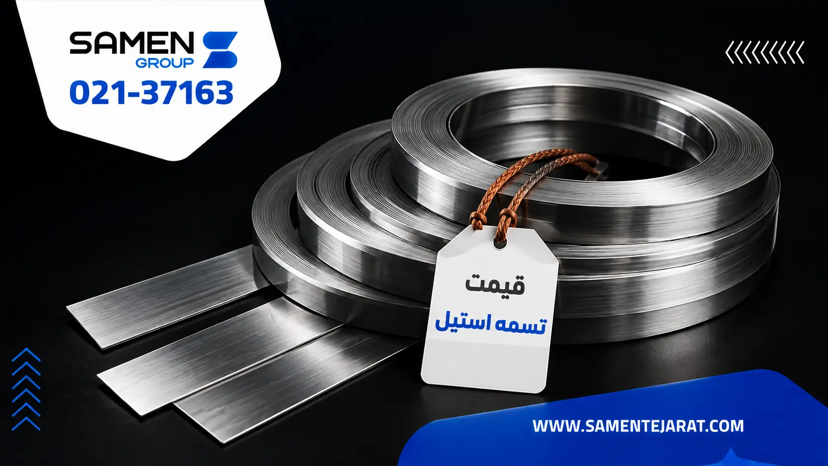 قیمت تسمه استیل