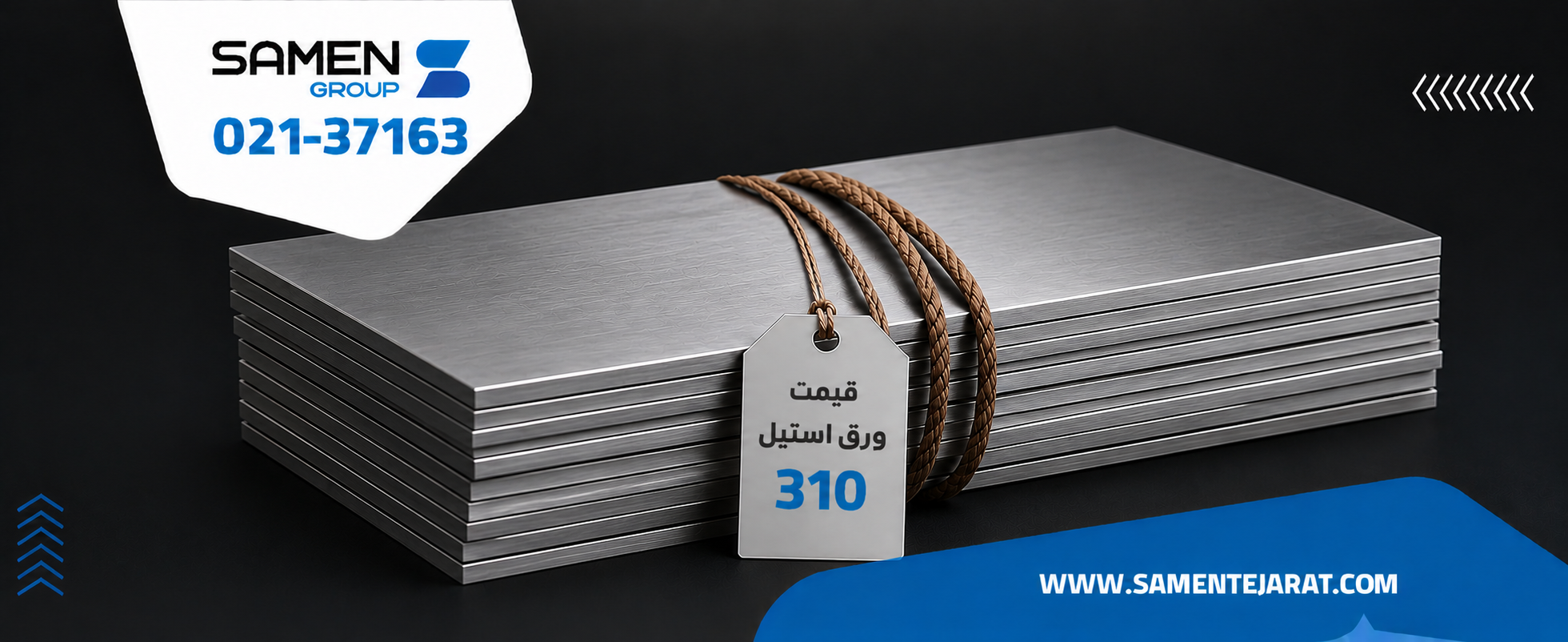 قیمت ورق استیل 310