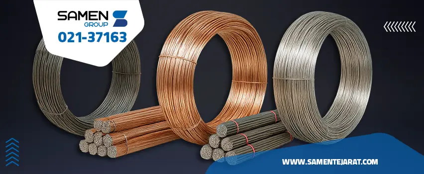 قیمت محصولات مفتولی