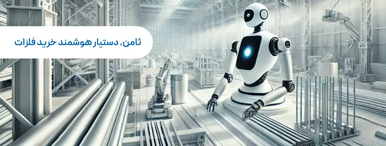 دستیار هوشمند