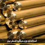 انواع آلیاژ برنز فسفر