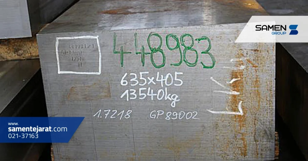 جدول ترکیب شیمیایی فولاد 1.7218