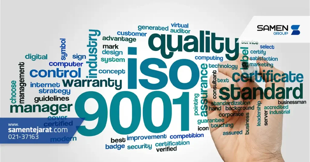 استانداردهای مدیریت کیفیت ISO