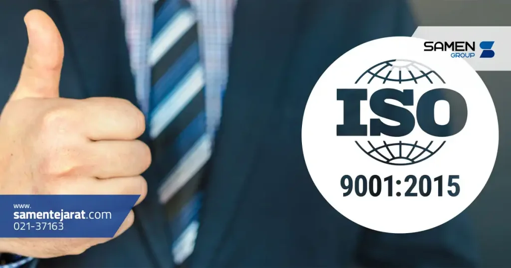 آشنایی با سازمان بین المللی استاندارد (ISO)