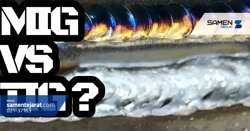 مقایسه جوشکاری تیگ و میگ