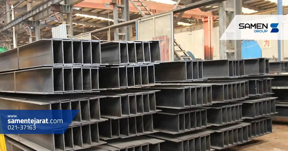 معتبرترین کارخانه های تولید تیرآهن در ایران 7 معتبرترین کارخانه های تولید تیرآهن در ایران