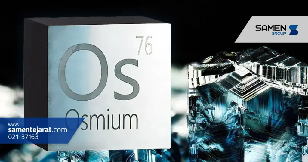 کاربردهای عنصر اسمیم