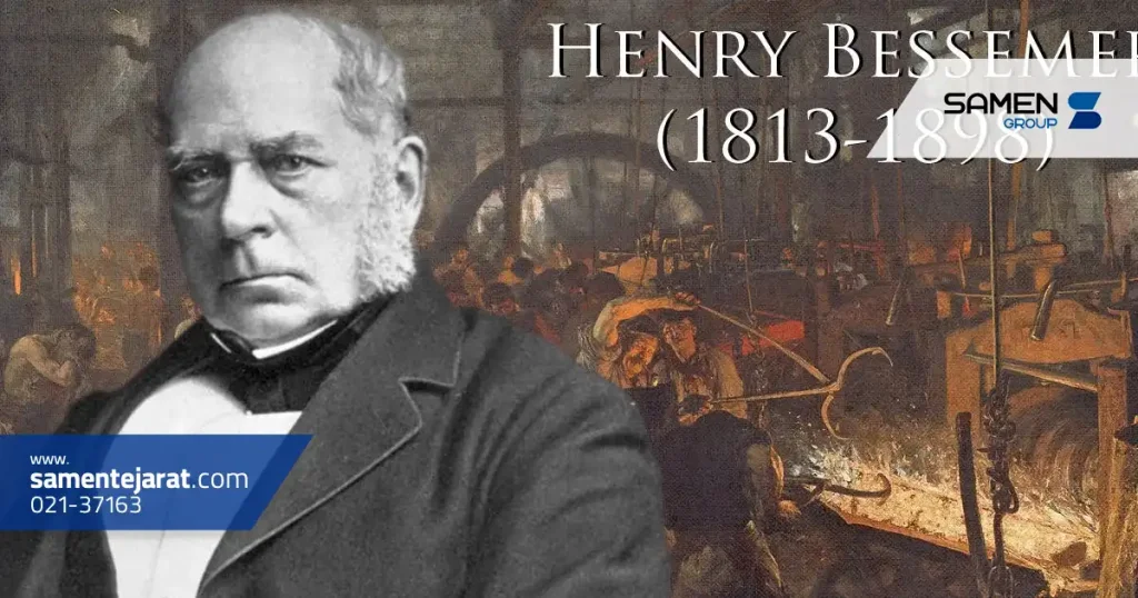 هنری بسمر کیست؟ و نقش آن در فولاد سازی