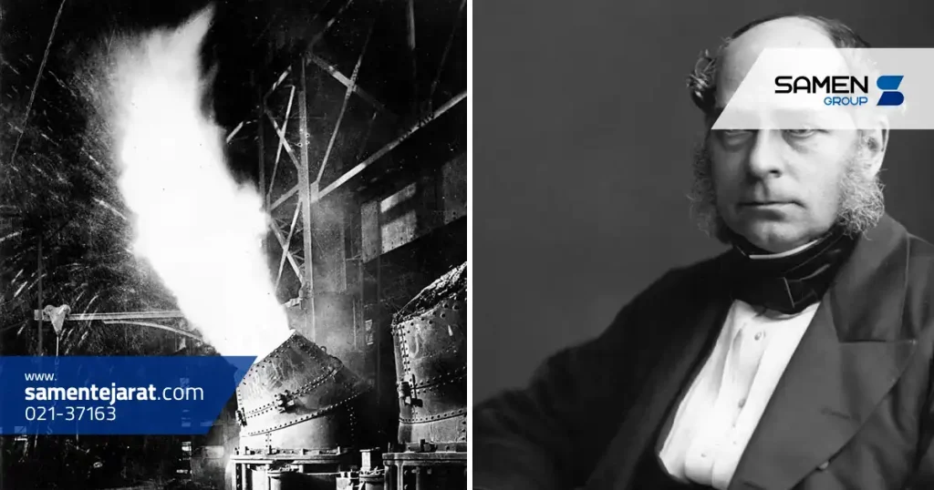 اختراع فرایند بسمر و تأثیر آن در صنعت فولاد