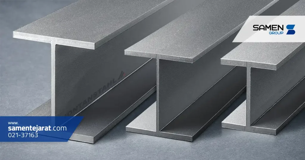 تفاوت تیرآهن INP با IPE و IPB