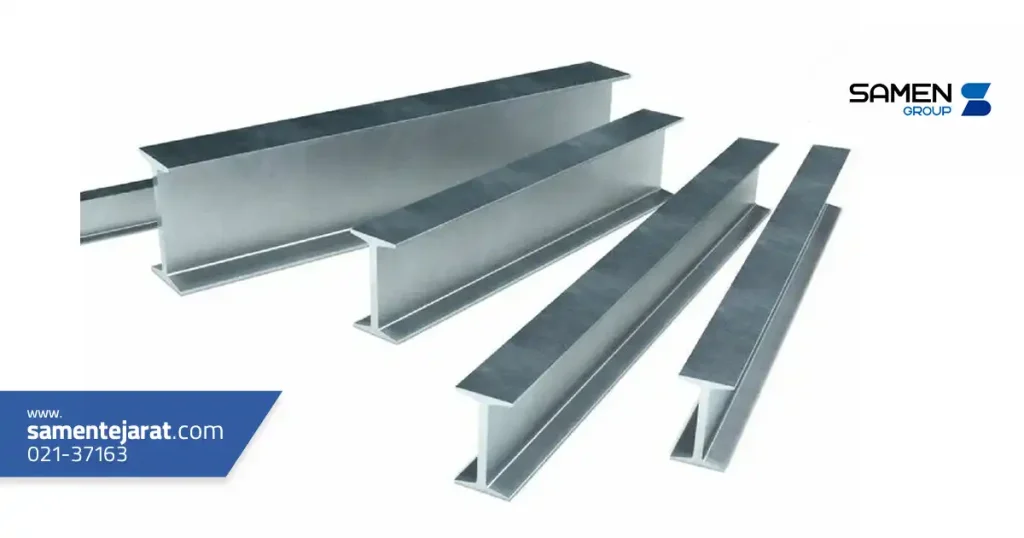 مزایا و معایب تیرآهن INP