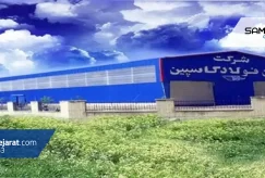 هلدینگ صنایع فولادی افق کاسپین چیست؟