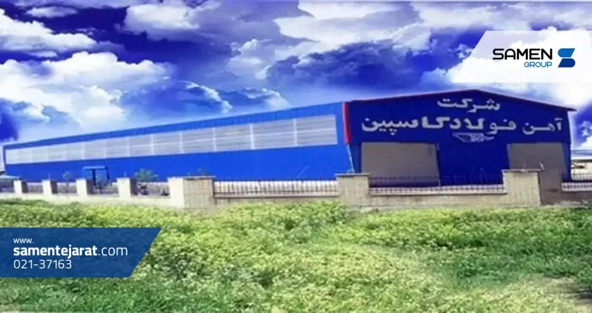 هلدینگ صنایع فولادی افق کاسپین چیست؟